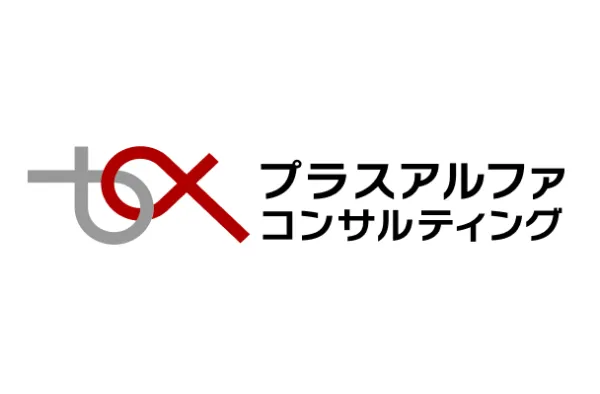 株式会社プラスアルファ・コンサルティング